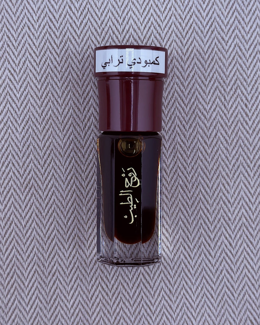 دهن عود كمبودي ترابي