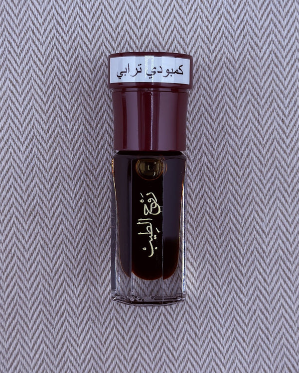 دهن عود كمبودي ترابي
